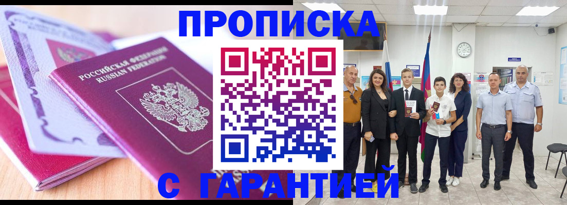 прописка иностранных граждан в Щёлково